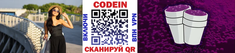 Кодеин напиток Lean (лин)  цена наркотик  Печоры 