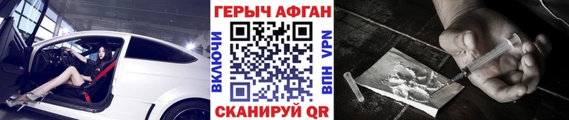 ГЕРОИН VHQ  Печоры 